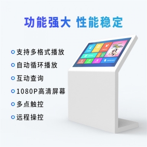 落地式触控广告机43寸自助查询终端商超卧式多功能触摸查询一体机