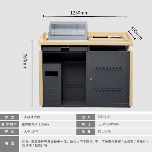 多媒体讲台教学一体机钢制黑色实木培训演讲桌大中小学校讲课桌子2件起发图1