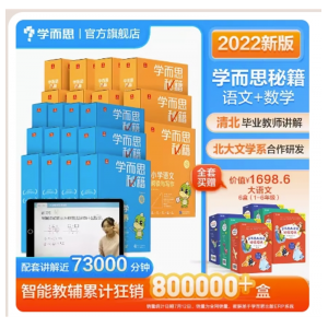 小学智能教辅套装数学思维培养1-6年级专用训练书