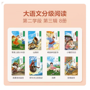 学而思第二学段第二辑小学学生3-4年级汉语汉字拼音书籍专用启蒙练习益智书