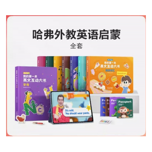 2-8岁英语0基础早教启蒙绘本磨耳朵神器家庭英文课堂幼儿启蒙教材