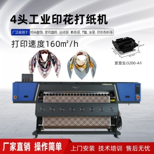 高速工业数码印花机工业型热升华打纸机高速热转印大幅面印花机