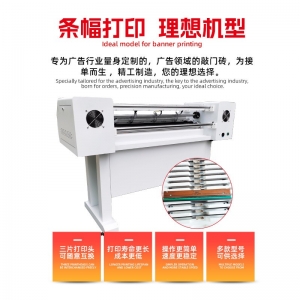条幅机直出快速印刷设备热转印创业机器激光色带机高速横幅打印机