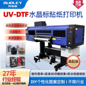 uvdtf水晶标打印机一体机金属玻璃AB膜DTF机器手机壳 UV印刷机