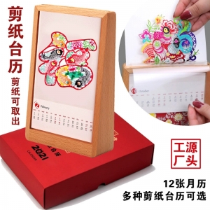 原创台历2021创意剪纸雕刻12张月历镂空实木日历支持定制广告logo