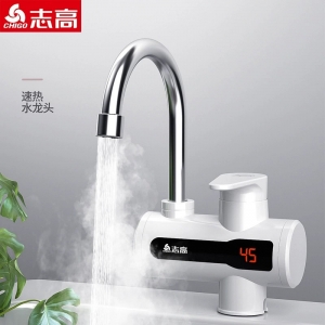 志高电热水龙头即热式热水器厨房卫生间小厨宝淋浴