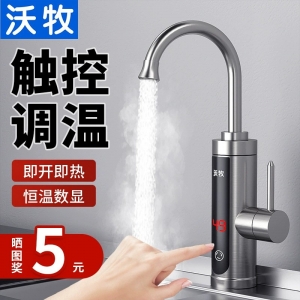 家用厨房不锈钢电热水龙头即热式三秒速热水龙头冷热两用一件代发