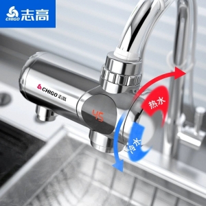 志高电热水龙头即热式加热快速热厨房宝热水器过水热免安装家用
