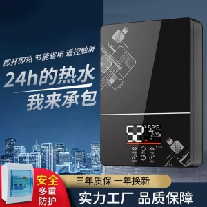 即热式电热水器壁挂式速热热水器恒温洗澡快热式家用小型厨宝