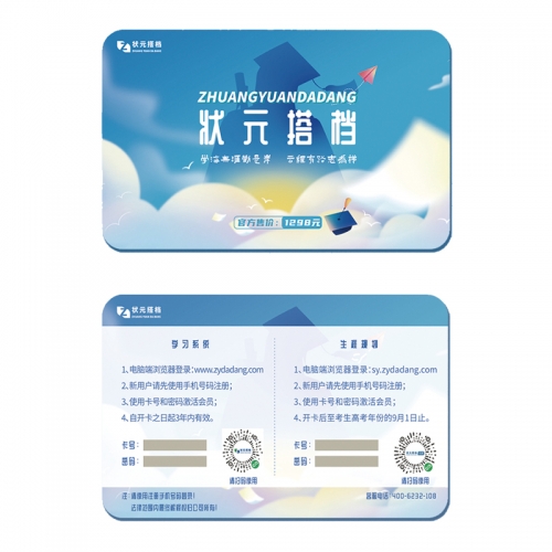 高中学习卡（高中在线学习平台）图1