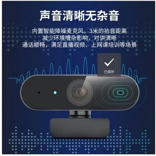 高清电脑USB摄像头自带麦克风台式直播网课会议自动聚焦图2