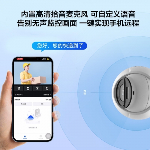 有线监控网络摄像头海螺民用高清夜视防水降噪功能图3