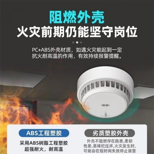 烟雾报警器家商用室内消防火灾探测烟感应报警器消防专用图3