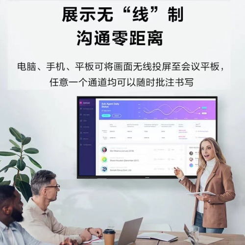 会议平板远程视频电子白板一体机办公4K超高清触摸智慧屏图3