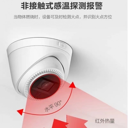 火灾识别摄像头火警安消探测警摄预警烟火消防监控NP-V2W图3