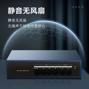 百兆POE钢壳交换机静音无噪声即插即用
