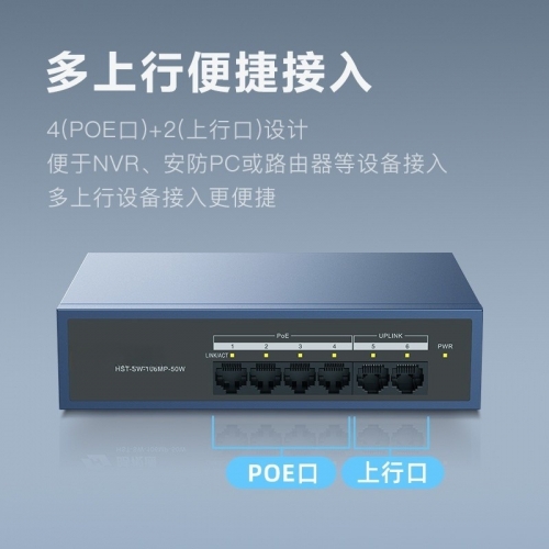百兆POE钢壳交换机静音无噪声即插即用图2