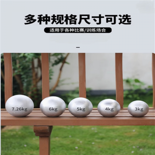 铅球2/3/4/5/6/7.26kg公斤中考体育考试专用实心球男女生比赛训练图1
