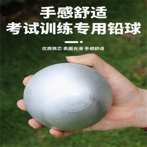 铅球2/3/4/5/6/7.26kg公斤中考体育考试专用实心球男女生比赛训练图3