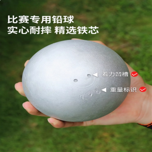 铅球2/3/4/5/6/7.26kg公斤中考体育考试专用实心球男女生比赛训练图2