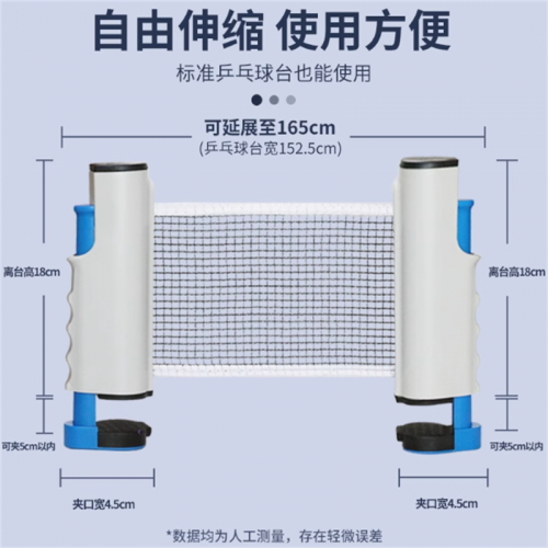 乒乓球网架便携式兵乓球桌网架标准网布拦网挡球网球台中间网通用图1