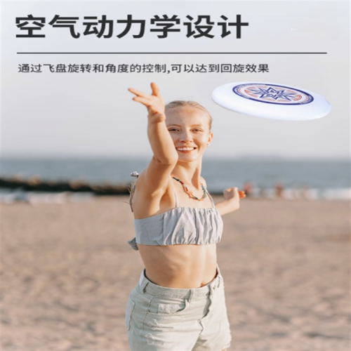 飞盘175g运动户外极限健身专业成人竞技比赛级躲避盘儿童专用飞碟图2
