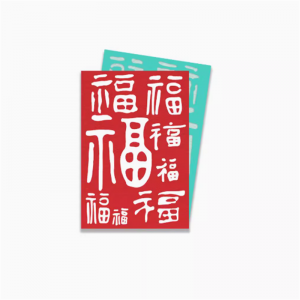 雕版印刷百福图朱砂拓片纯手工非遗雕版体验