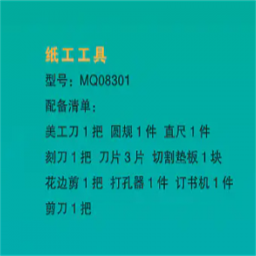 学校校园美术生画画写生学习美术用品纸工工具图2