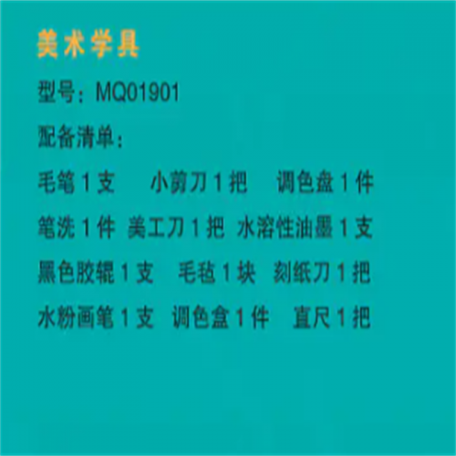 学校校园美术生画画写生学习美术用品美术学具图2