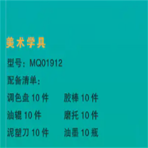 学校校园美术生画画写生学习美术用品美术学具图1