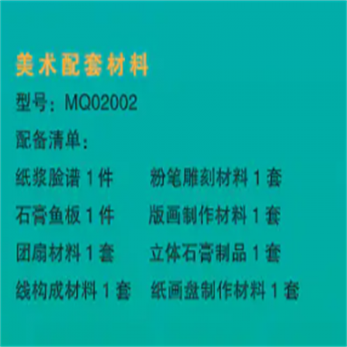 学校校园美术生画画写生学习美术用品美术配套材料图2