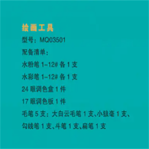 学校校园美术生画画写生学习美术用品绘画工具