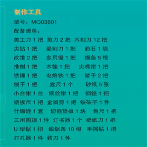 学校校园美术生画画写生学习美术用品国画和制作工具图2