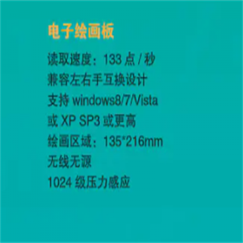学校校园美术生画画写生学习美术用品电子绘画板图2