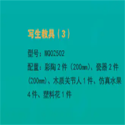 学校校园美术生画画写生学习美术用品写生教具(3)图2