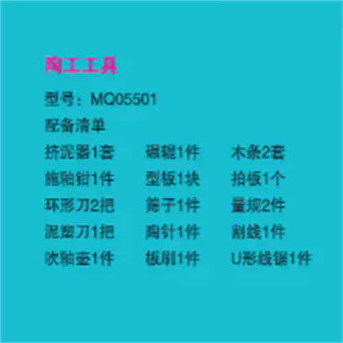 学校校园陶艺修身养性学生陶艺用品器材陶工工具图2