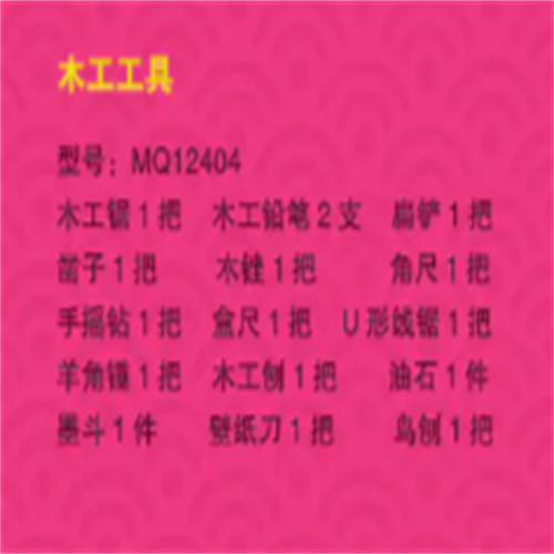 学校校园木工器材学生手工操作木工用品器材木工工具图2