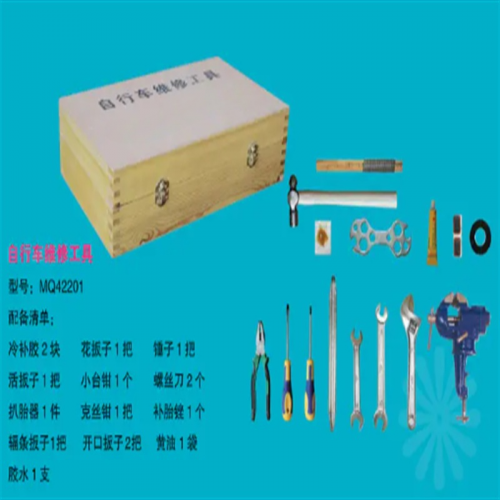 学校校园劳技器材学生劳技操作劳技器材自行车维修工具图1