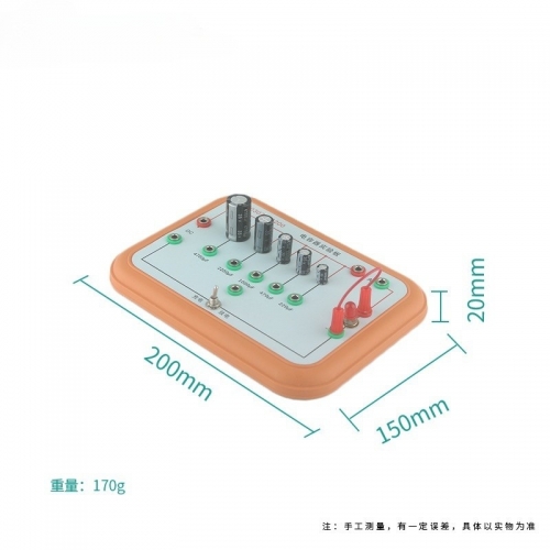 学校校园 电容器实验板 初高中新课标物理电学教学仪器演示器图2