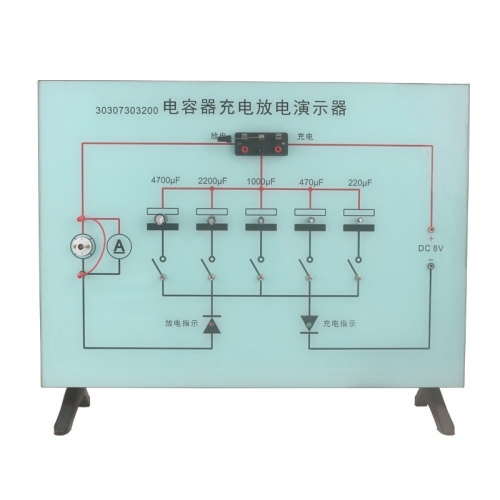 学校校园教师教学不同容量电容器 电容器充电放电演示器图1