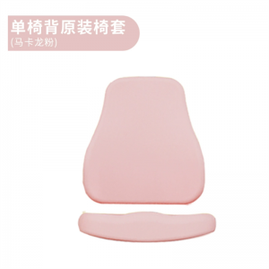 学校 校园 HYY-C17居家儿童学习椅可更换清洗四季可用单双椅背椅套 红色单背