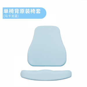 学校 校园 HYY-C17居家儿童学习椅可更换清洗四季可用单双椅背椅套 蓝色单背