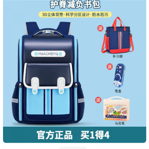 学校 校园 护脊书包套装礼盒女生男童儿童轻便减负小学生 蓝色