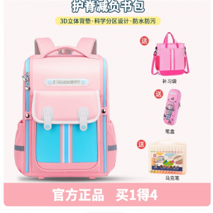 学校 校园 护脊书包套装礼盒女生男童儿童轻便减负小学生 粉色
