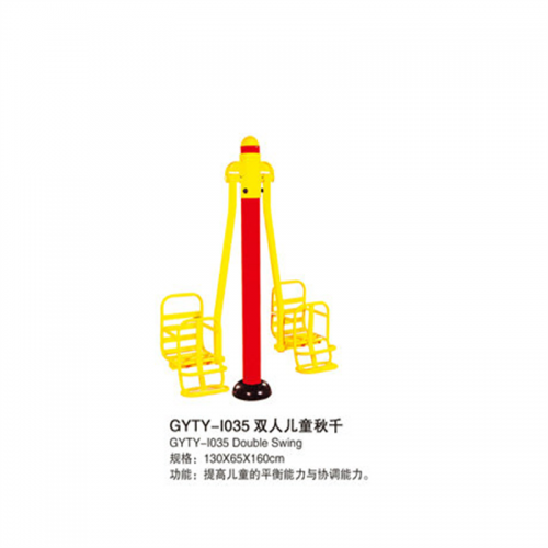 学校校园学生体育运动校园体育器材室外健身路径系列双人儿童秋千图1