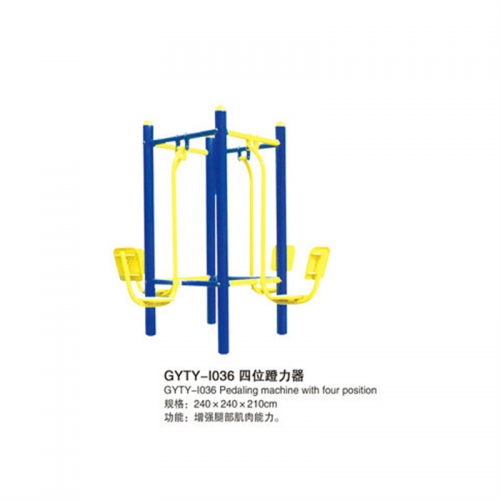 学校校园学生体育运动校园体育器材室外健身路径系列四位蹬力器图1