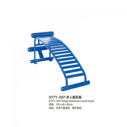 学校校园学生体育运动校园体育器材室外健身路径系列单人腹肌板图1