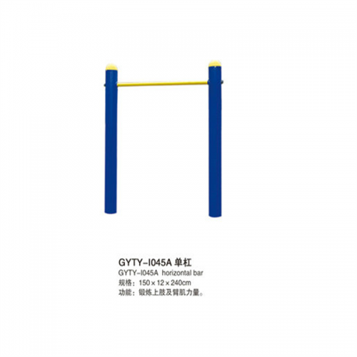 学校校园学生体育运动校园体育器材室外健身路径系列GYTY-I045A单杠图1