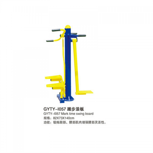 学校校园学生体育运动校园体育器材室外健身路径系列踏步浪板图1
