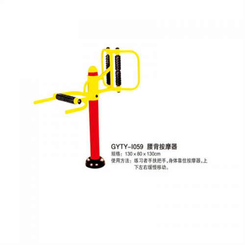 学校校园学生体育运动校园体育器材室外健身路径系列腰背按摩器图1